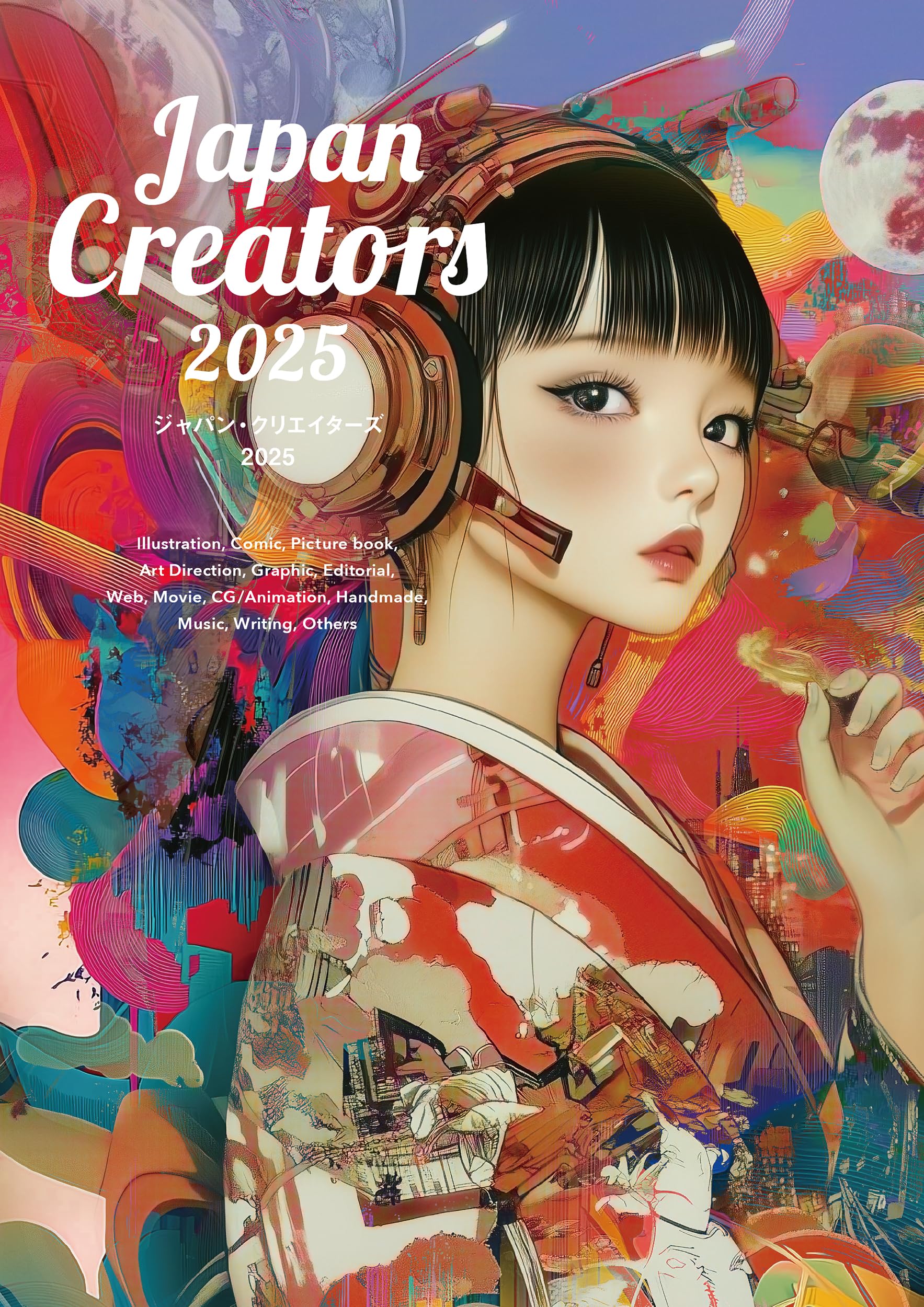 Amazon.co.jp: ジャパン・クリエイターズ 2025 : カラーズ: 本